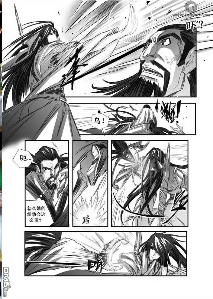 《诛仙漫画》第81话 第10页