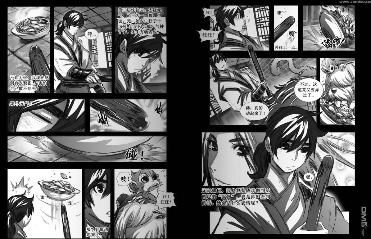 《诛仙漫画》第82话 第5页