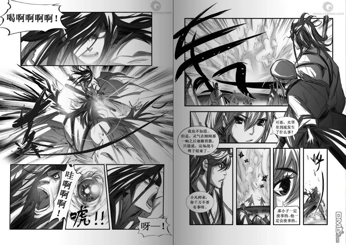 《诛仙漫画》第82话 第6页