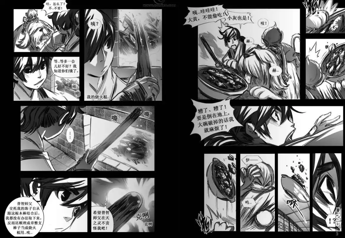 《诛仙漫画》第82话 第3页