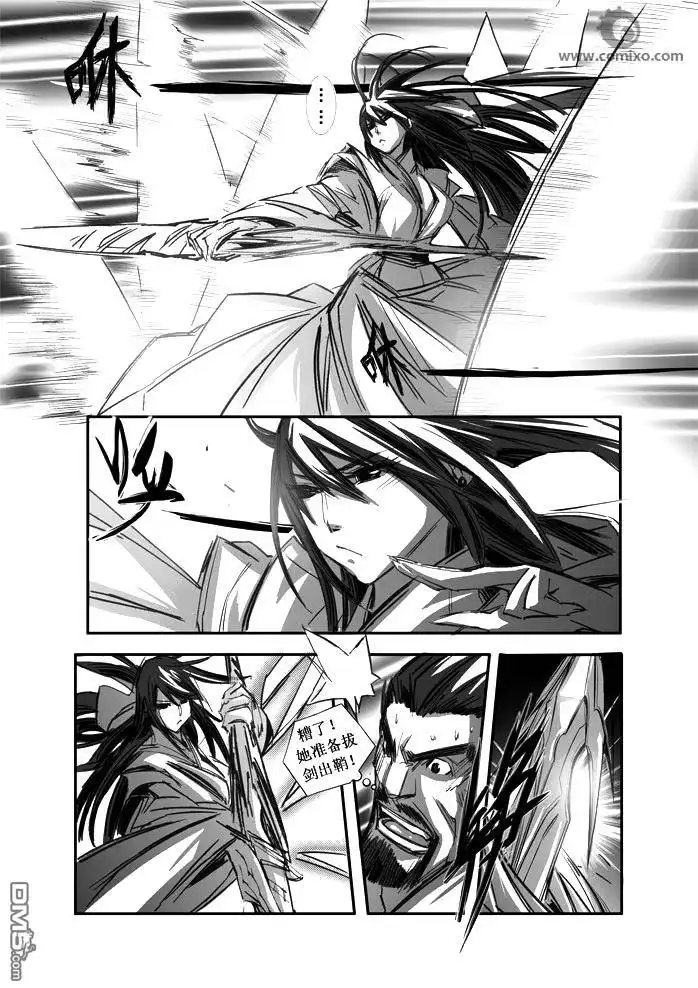 《诛仙漫画》第83话 第12页