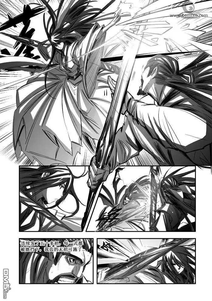 《诛仙漫画》第83话 第10页