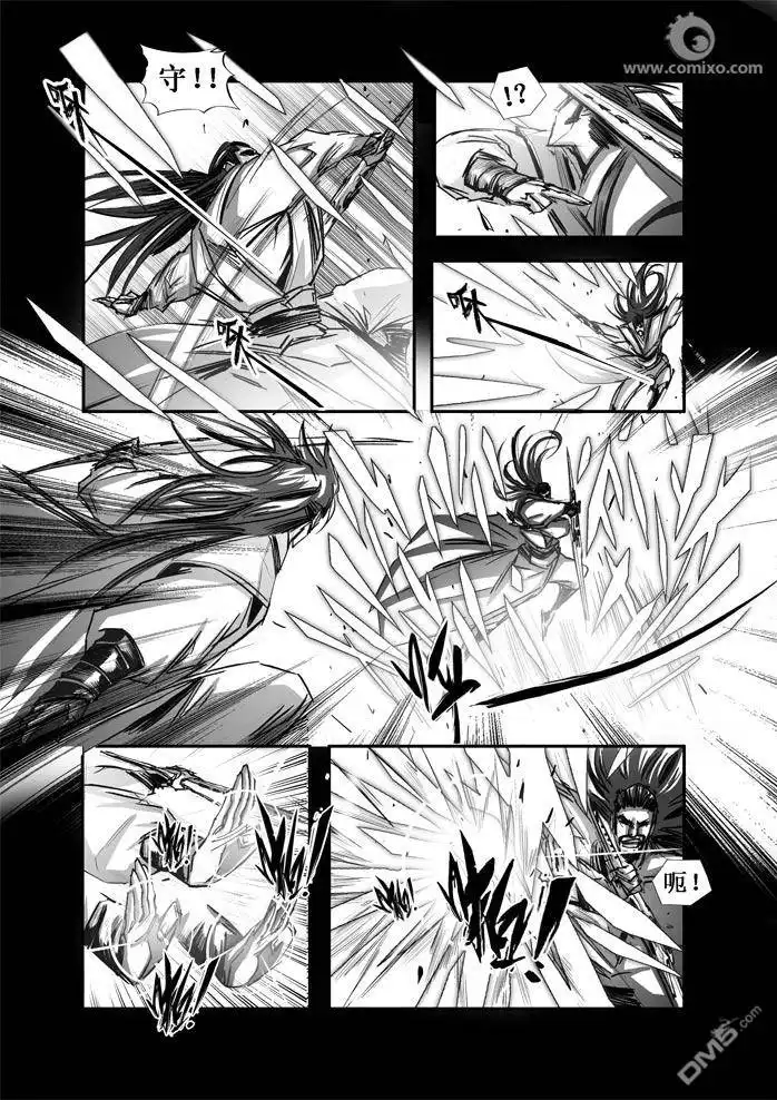 《诛仙漫画》第84话 第8页