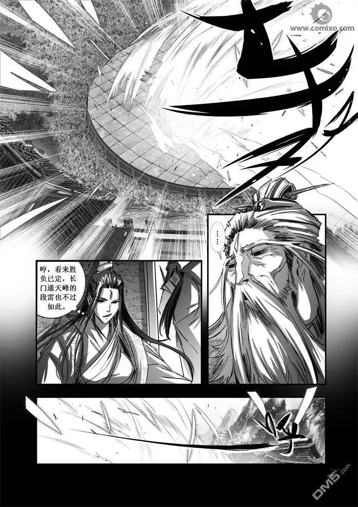 《诛仙漫画》第84话 第5页