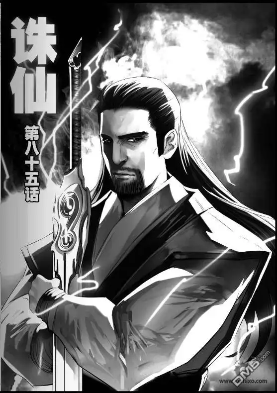 《诛仙漫画》第85话 第1页