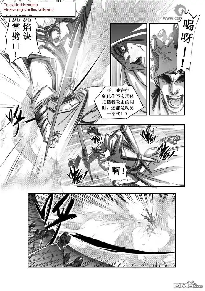 《诛仙漫画》第87话 第5页