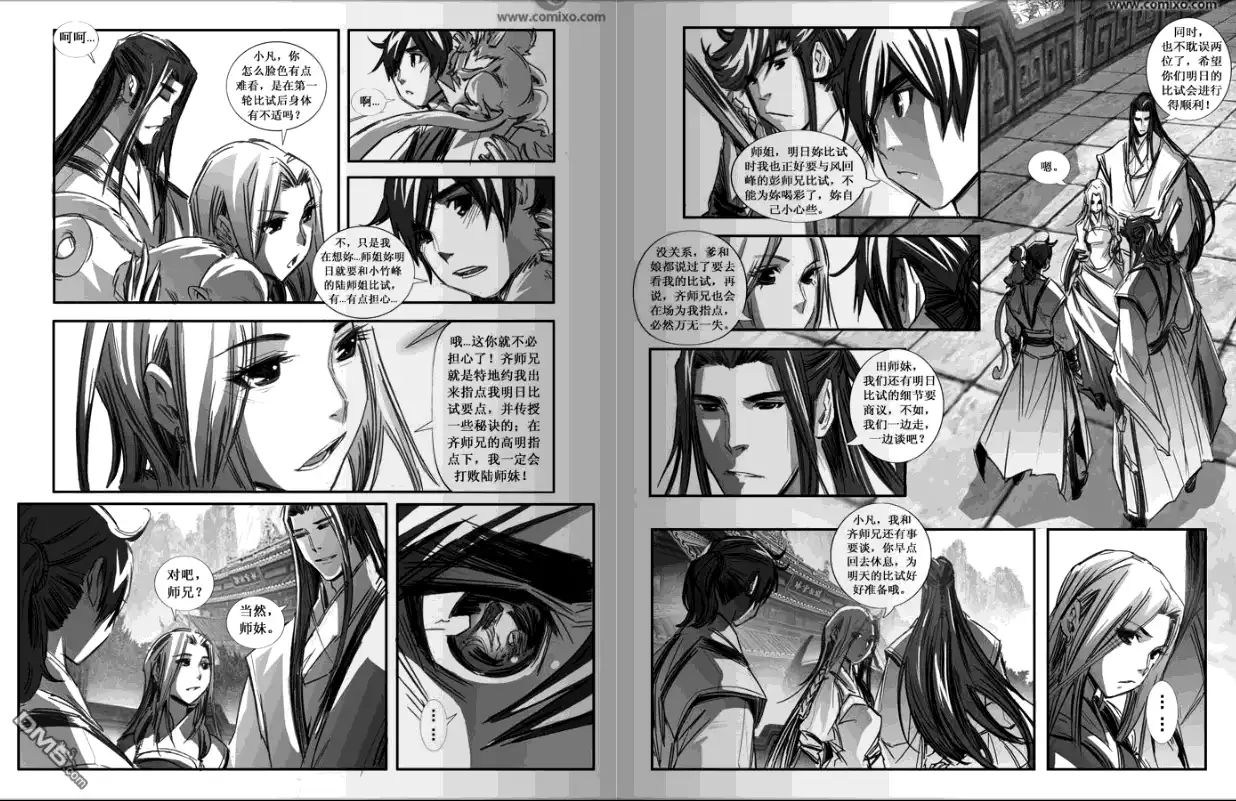 《诛仙漫画》第88话 第11页