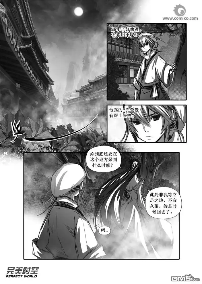 《诛仙漫画》第89话 第13页