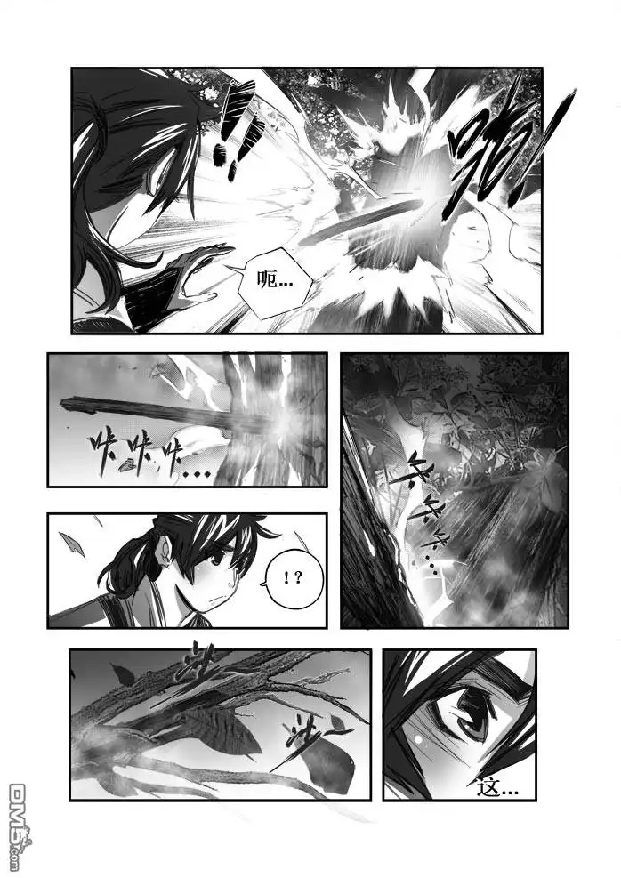 《诛仙漫画》第90话 第5页