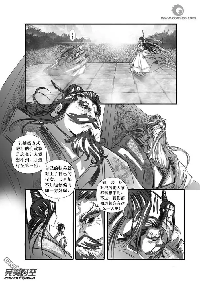 《诛仙漫画》第91话 第10页