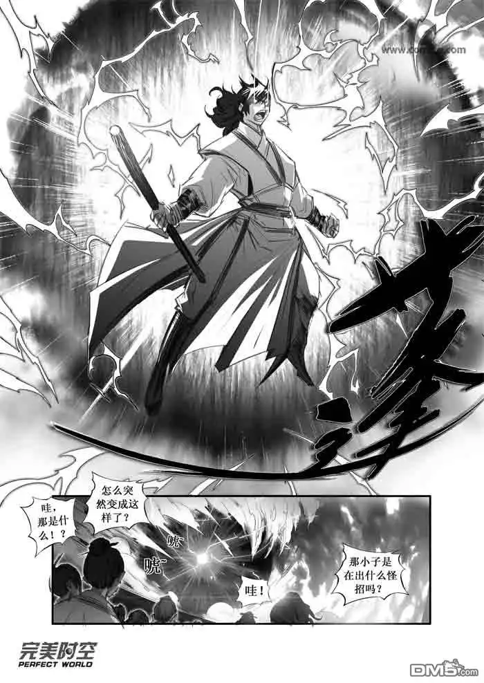 《诛仙漫画》第93话 第12页
