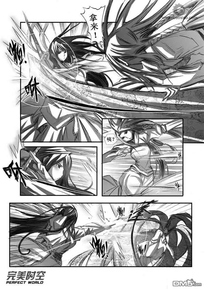 《诛仙漫画》第93话 第17页