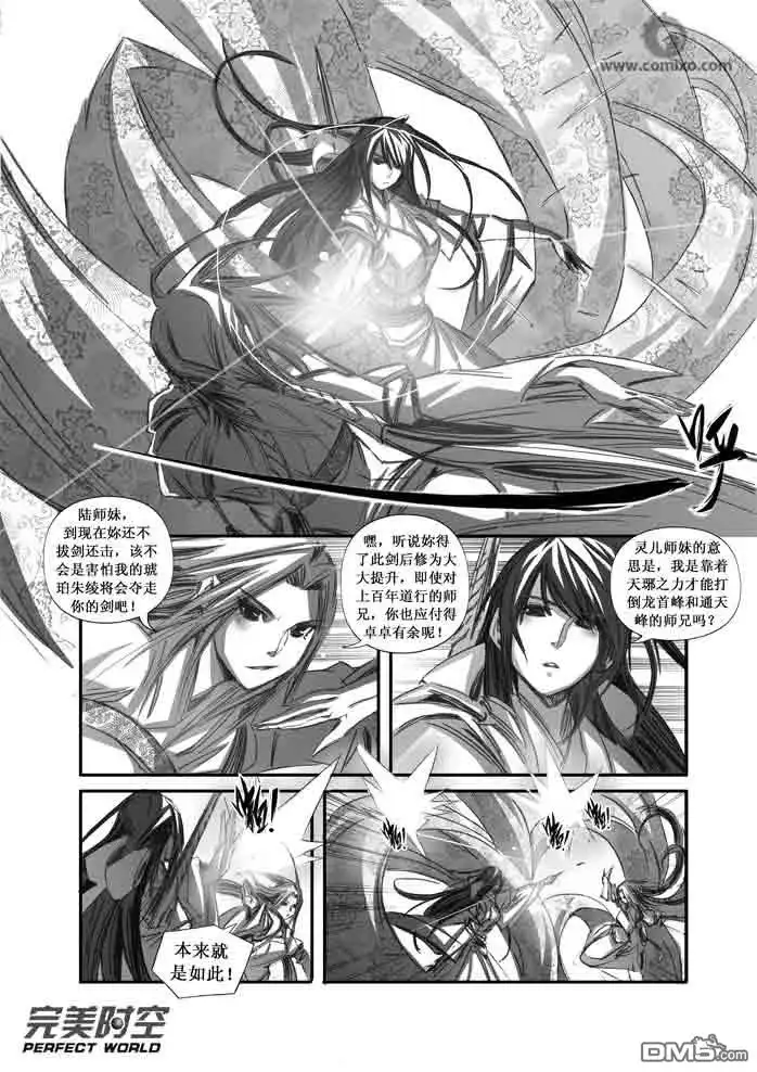 《诛仙漫画》第93话 第19页