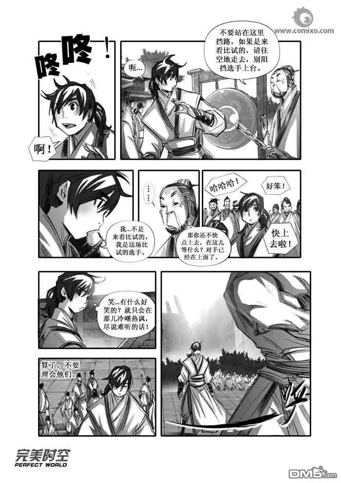 《诛仙漫画》第93话 第4页