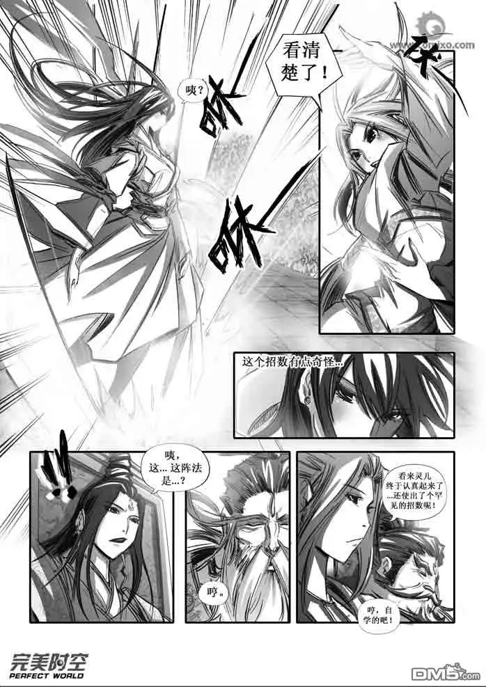 《诛仙漫画》第93话 第24页