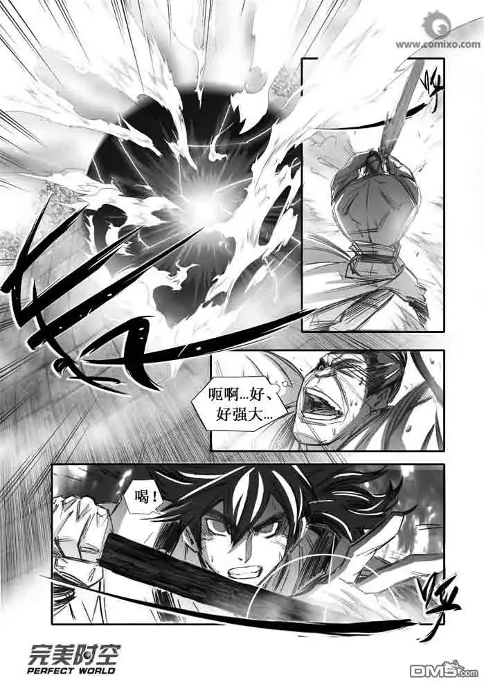 《诛仙漫画》第93话 第27页