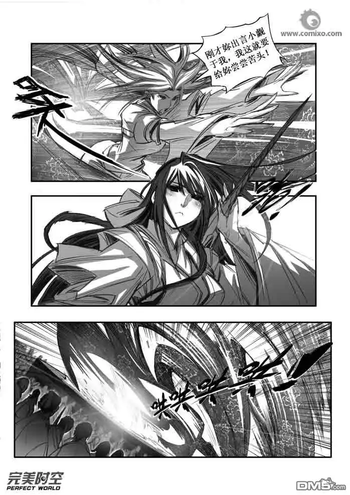 《诛仙漫画》第93话 第26页