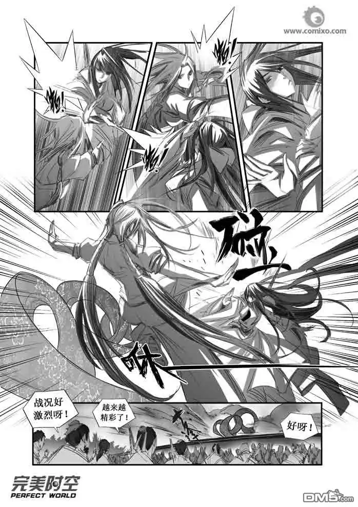 《诛仙漫画》第93话 第22页