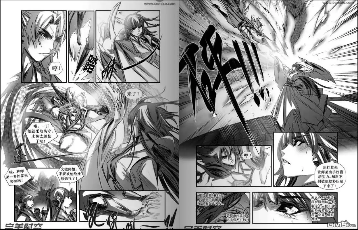 《诛仙漫画》第98话 第3页