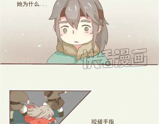 竹枝曲 第1-2话 请跟我回家吧！ 第10页