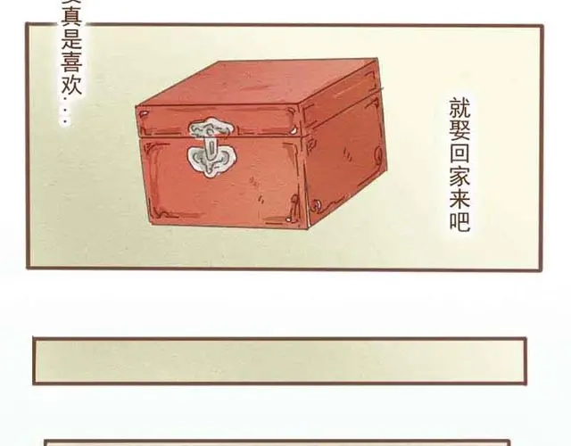 竹枝曲 第1-2话 请跟我回家吧！ 第38页