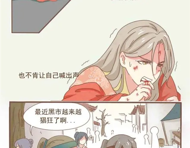 竹枝曲 第1-2话 请跟我回家吧！ 第11页