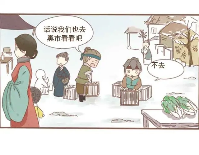 竹枝曲 第1-2话 请跟我回家吧！ 第13页