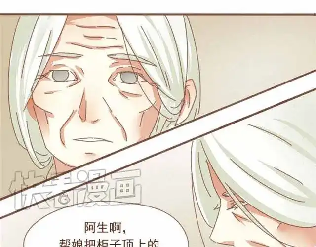 竹枝曲 第1-2话 请跟我回家吧！ 第34页