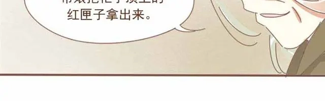 竹枝曲 第1-2话 请跟我回家吧！ 第35页