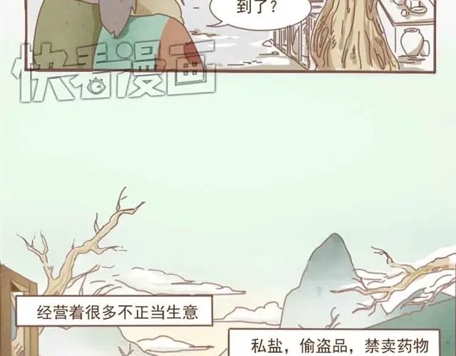 竹枝曲 第1-2话 请跟我回家吧！ 第17页