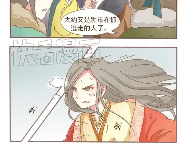 竹枝曲 第1-2话 请跟我回家吧！ 第4页