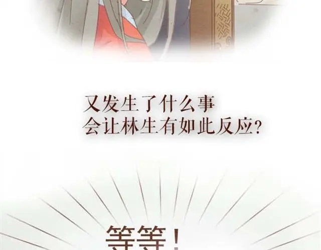 竹枝曲 第1-2话 请跟我回家吧！ 第48页