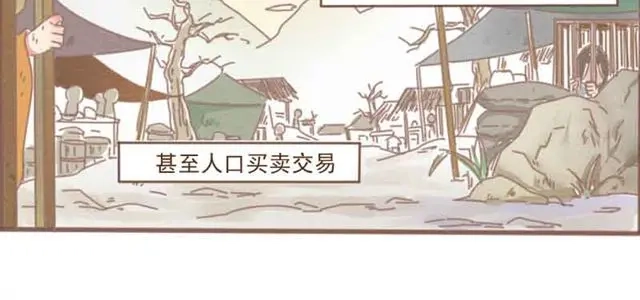 竹枝曲 第1-2话 请跟我回家吧！ 第18页
