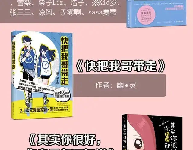 竹枝曲 第1-2话 请跟我回家吧！ 第54页