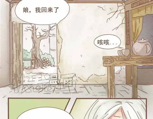 竹枝曲 第1-2话 请跟我回家吧！ 第30页