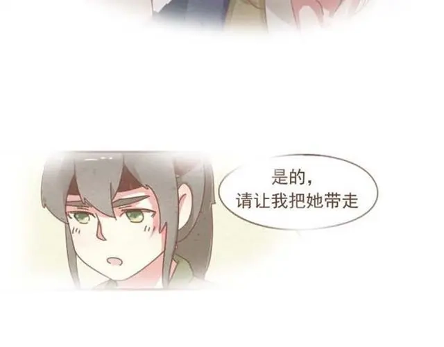 竹枝曲 第1-2话 请跟我回家吧！ 第46页