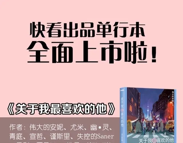 竹枝曲 第1-2话 请跟我回家吧！ 第53页