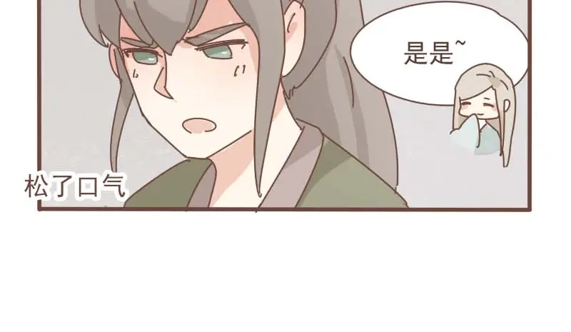 竹枝曲 第11话 你是不是舍不得我了 第42页