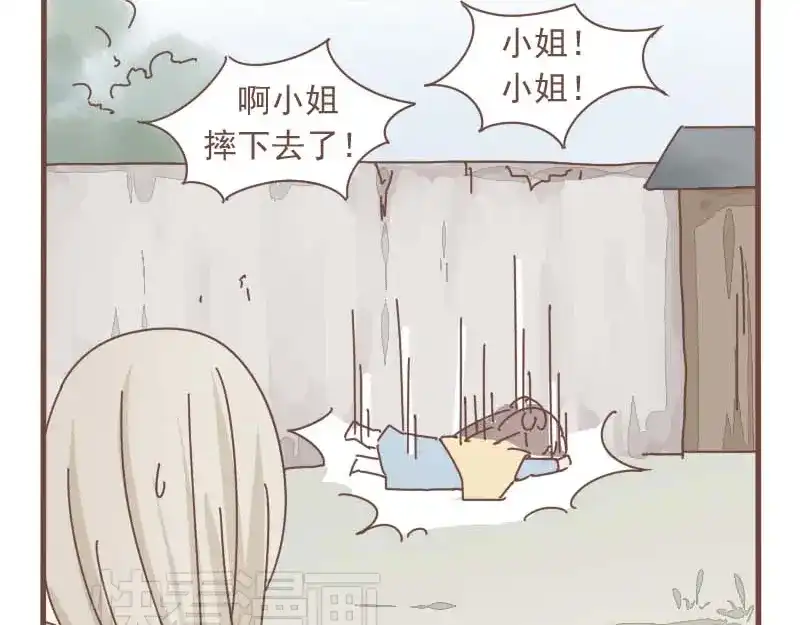 竹枝曲 第11话 你是不是舍不得我了 第17页