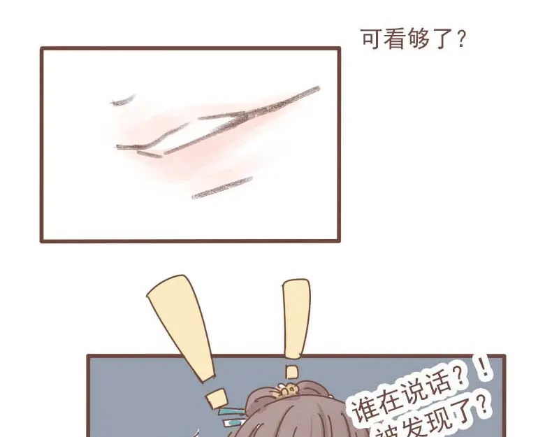 竹枝曲 第11话 你是不是舍不得我了 第15页