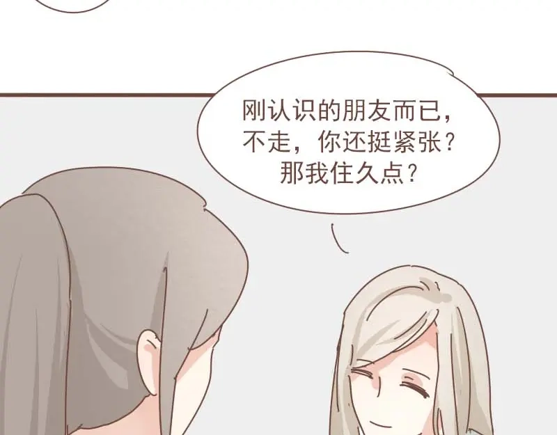 竹枝曲 第11话 你是不是舍不得我了 第40页