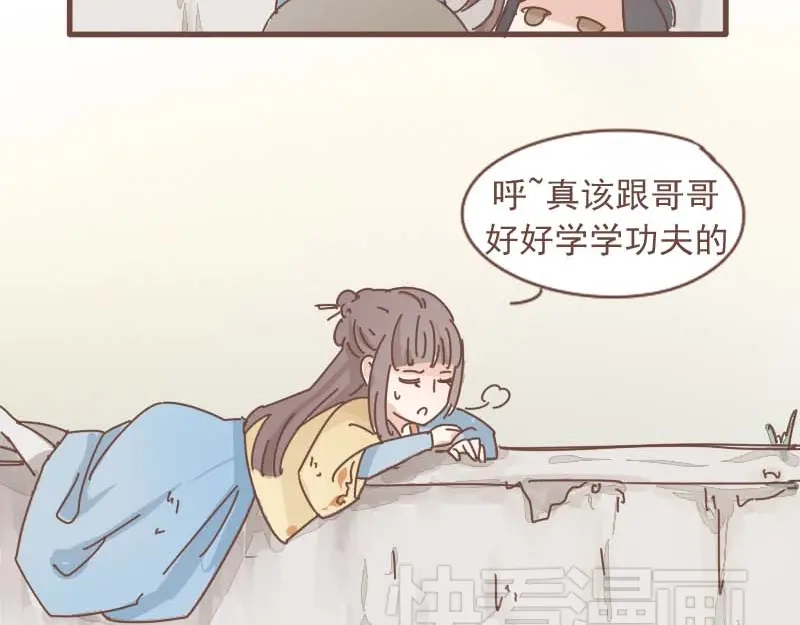 竹枝曲 第11话 你是不是舍不得我了 第7页