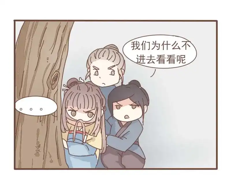 竹枝曲 第11话 你是不是舍不得我了 第4页
