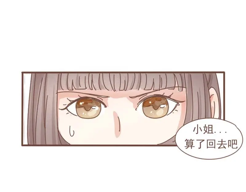 竹枝曲 第11话 你是不是舍不得我了 第1页