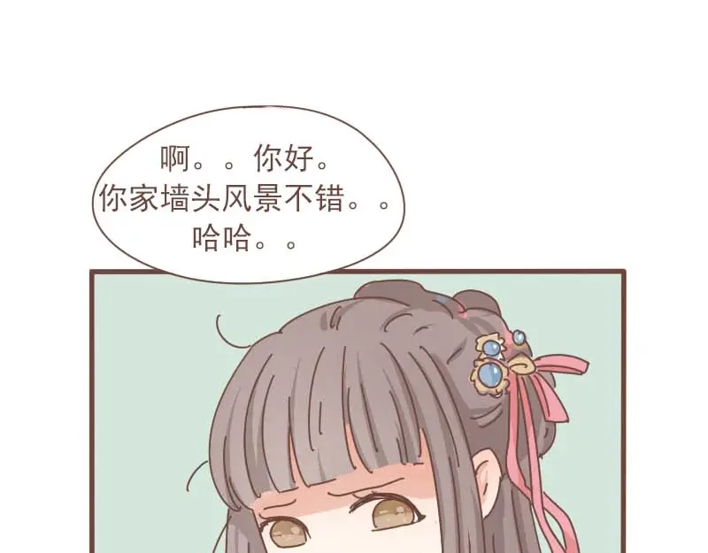 竹枝曲 第11话 你是不是舍不得我了 第20页