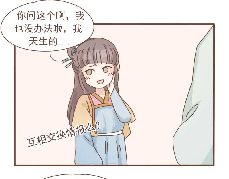 竹枝曲 第11话 你是不是舍不得我了 第27页