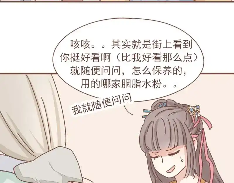 竹枝曲 第11话 你是不是舍不得我了 第23页