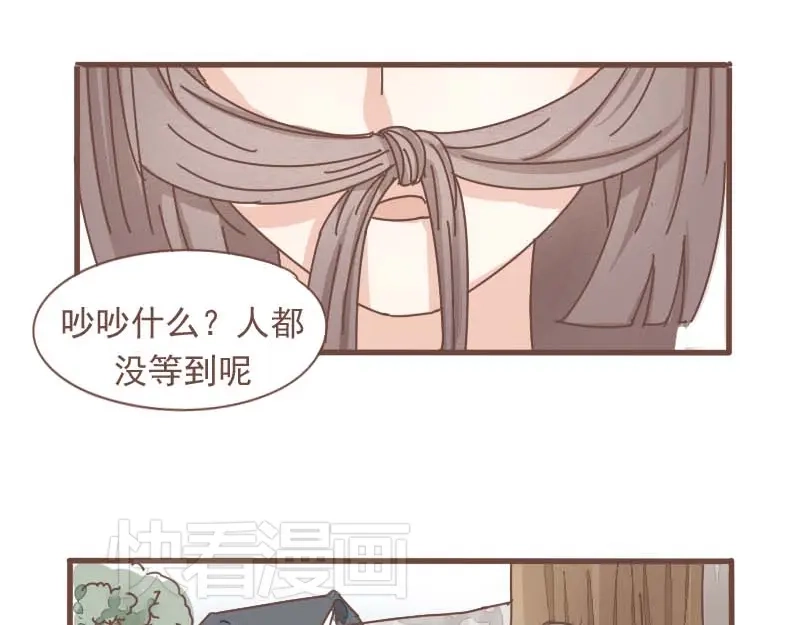竹枝曲 第11话 你是不是舍不得我了 第2页