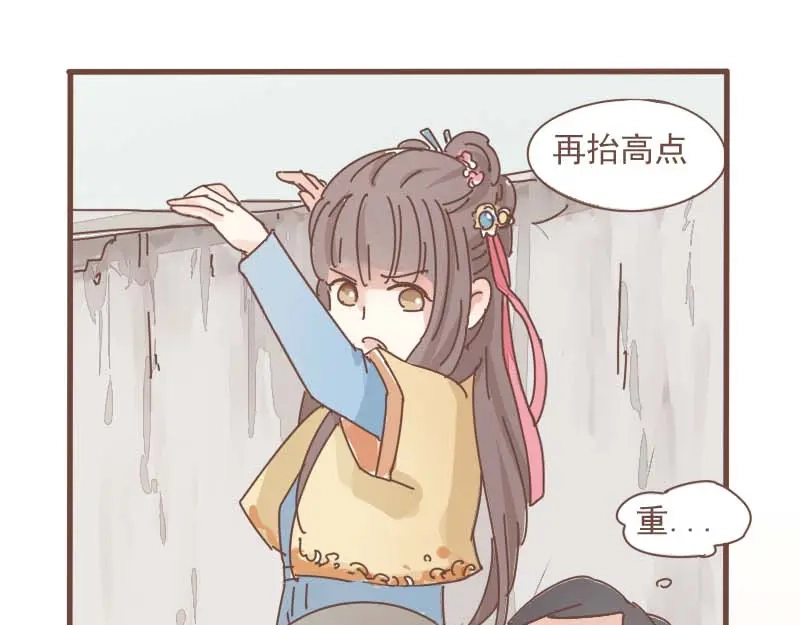 竹枝曲 第11话 你是不是舍不得我了 第6页