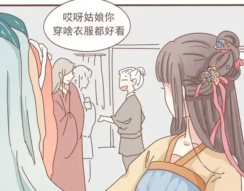 竹枝曲 第11话 你是不是舍不得我了 第22页